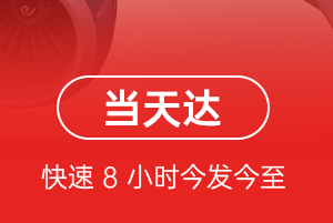 赤峰玉龙航空快递航空货运公司【机场